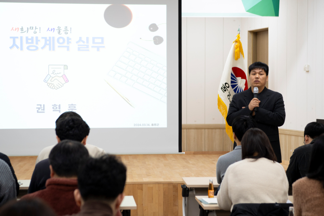 울릉군 찾아가는 지방계약 실무교육
