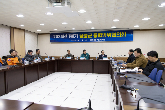 울릉군, 2024년 1분기 통합방위협의회 개최