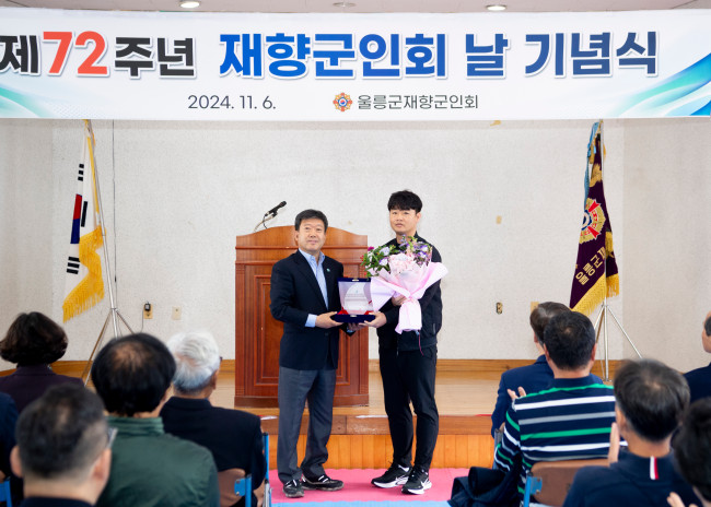 제72주년 재향군인의 날 기념식 개최