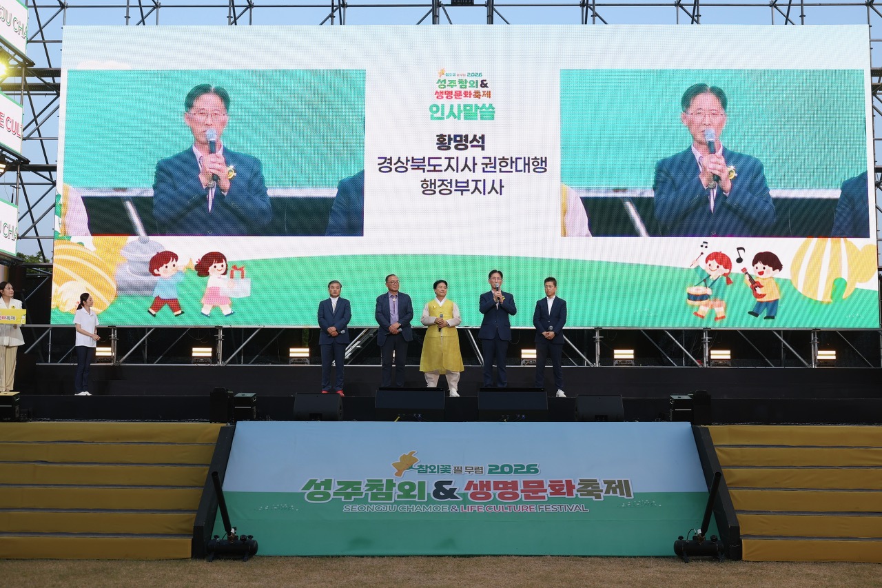 성주 참외&생명문화축제 성황…경북도 지정 봄 축제 대미 장식