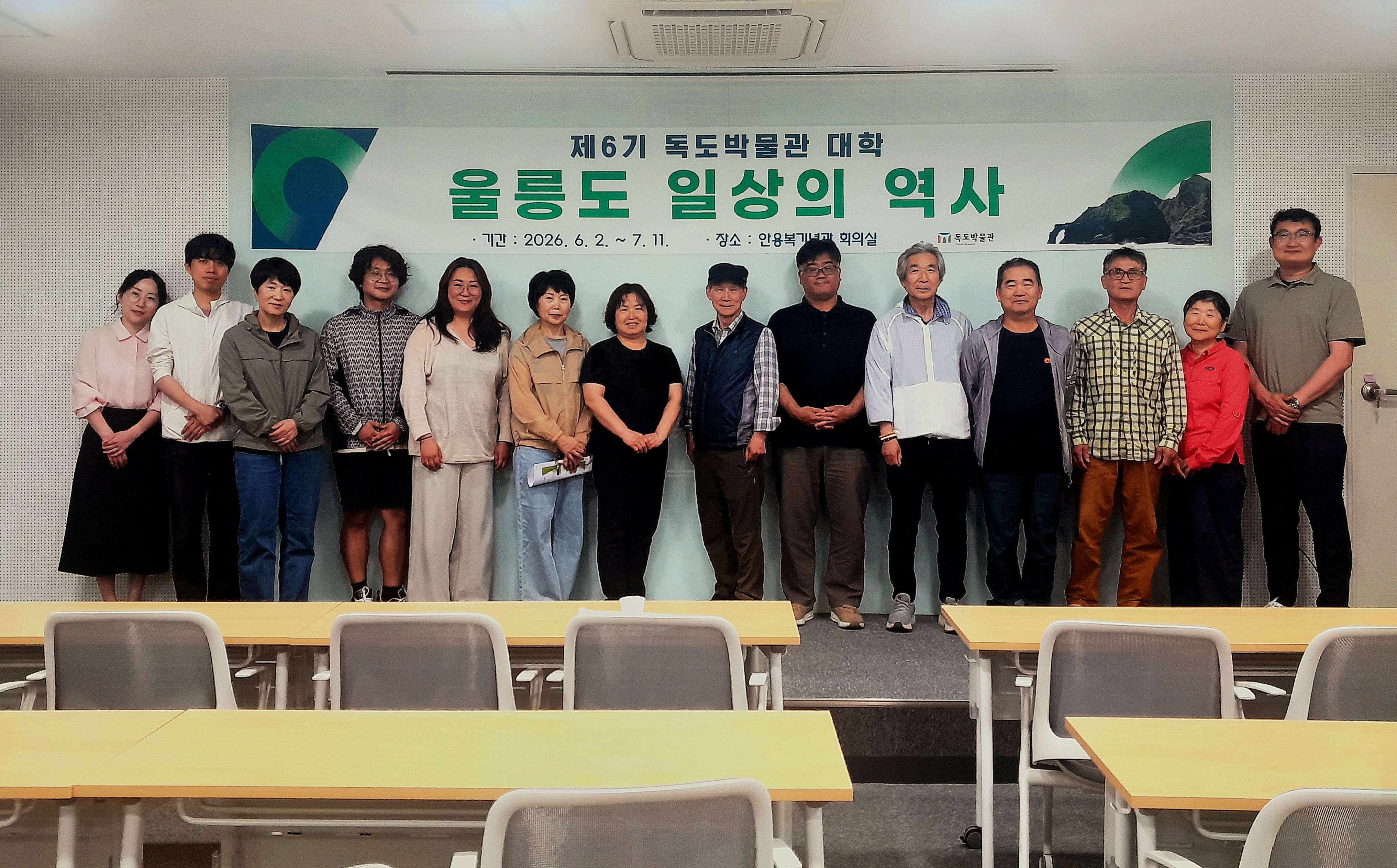 2026년 제6기 박물관대학 개강