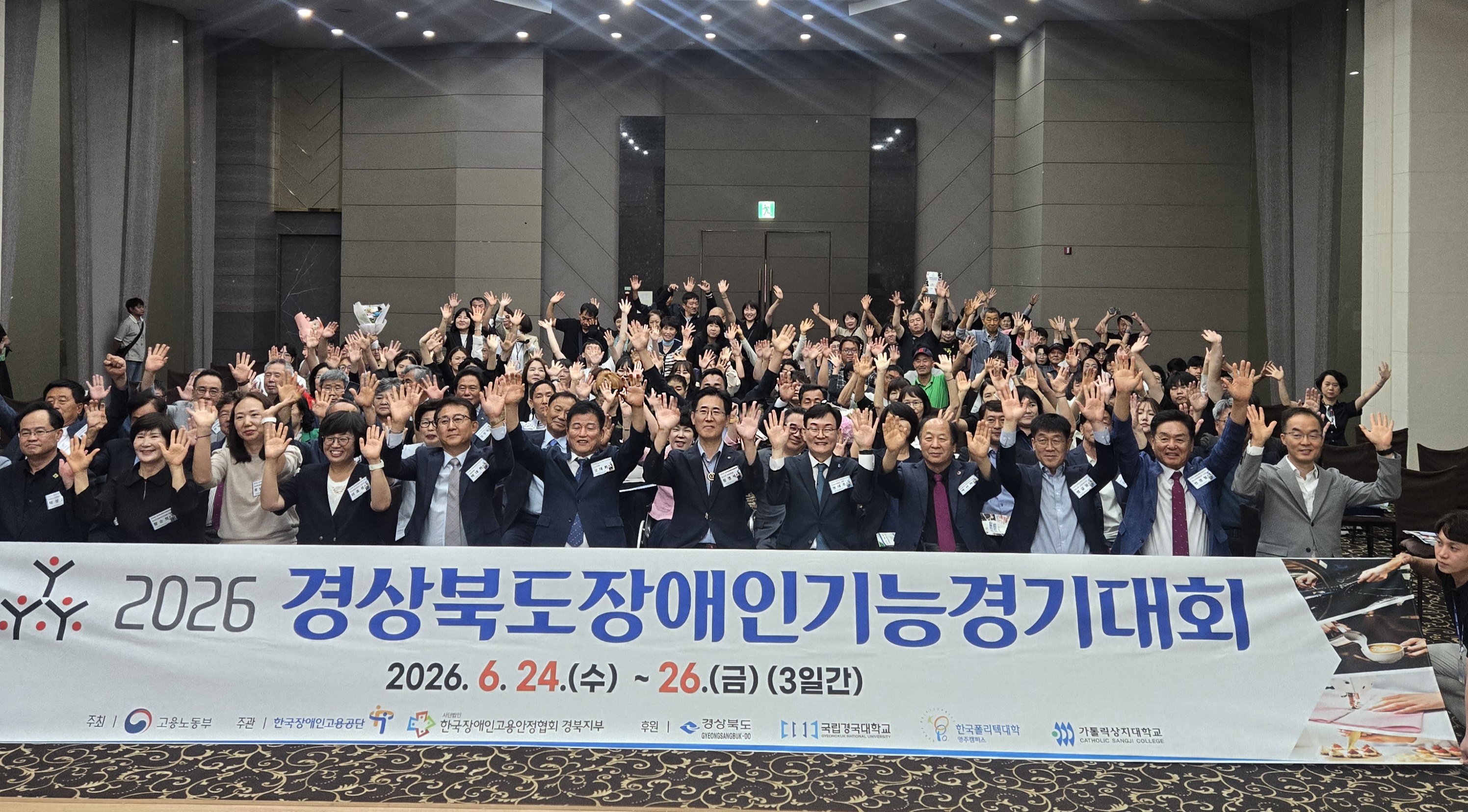 장애인들의 기술 경연 한마당 경북 장애인기능경기대회 개최