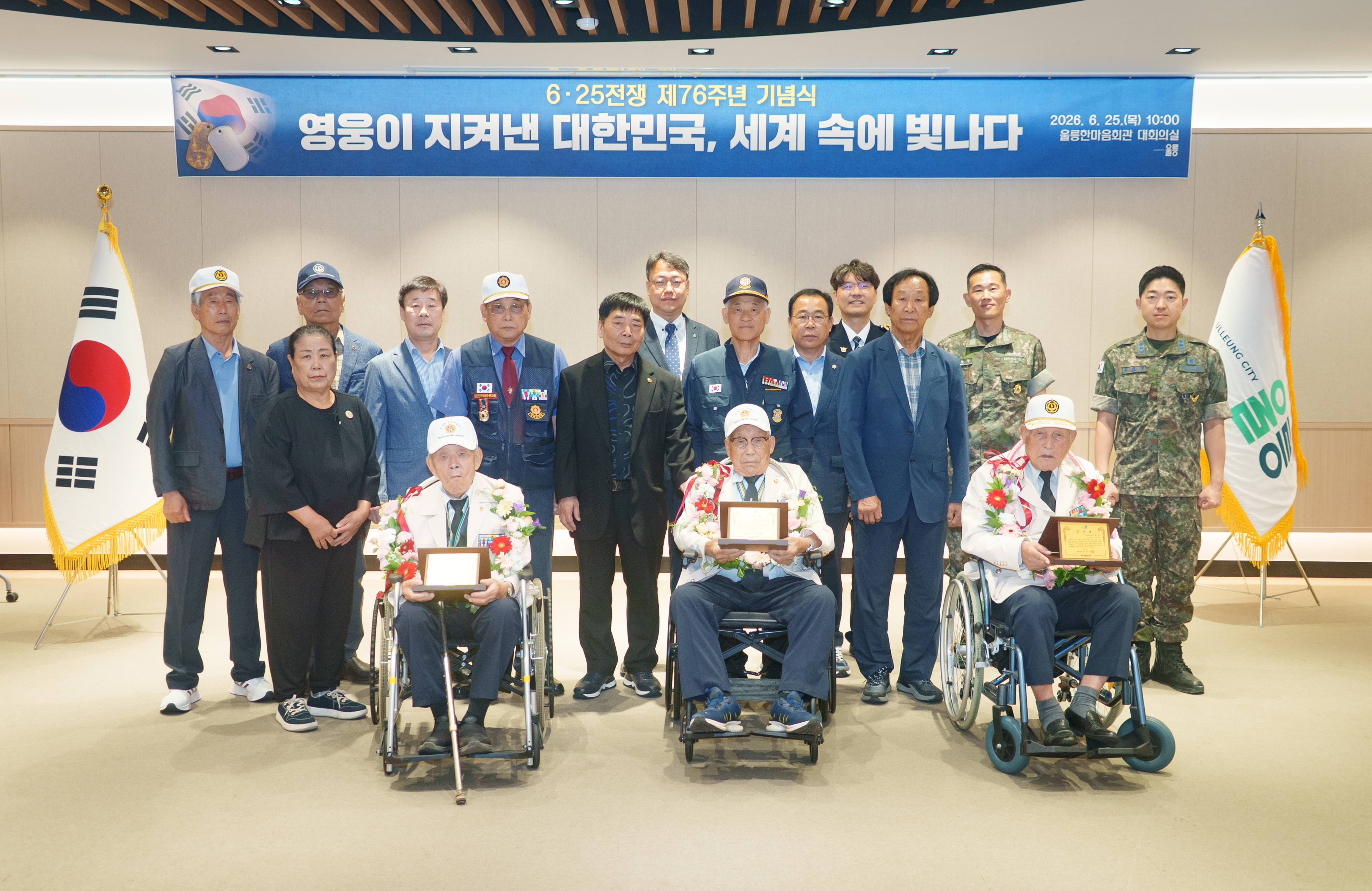 울릉군, 제76주년 6·25전쟁 기념식 개최