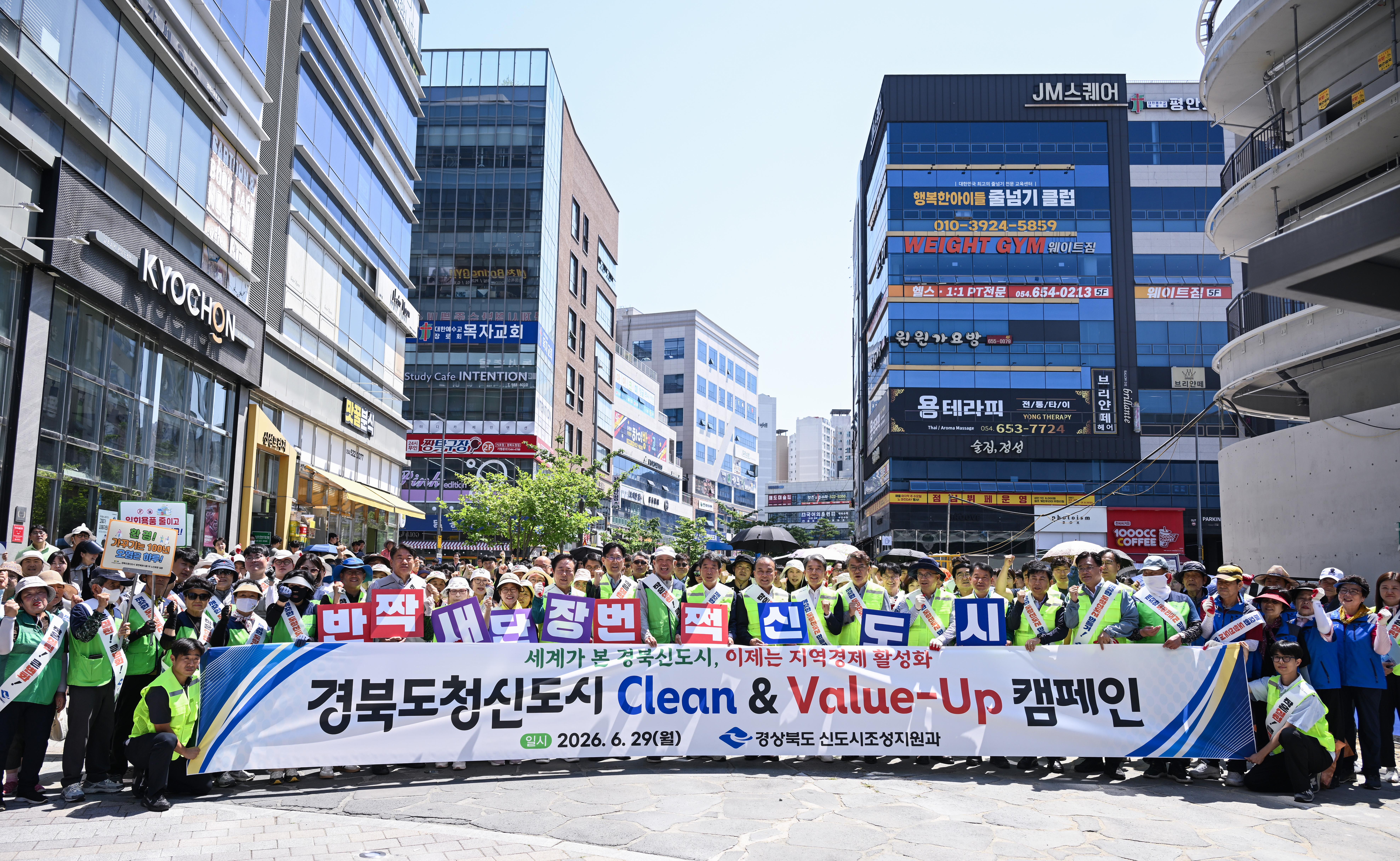세계가 주목한 경북도청신도시, 지역경제 활성화로 다시 뛴다
