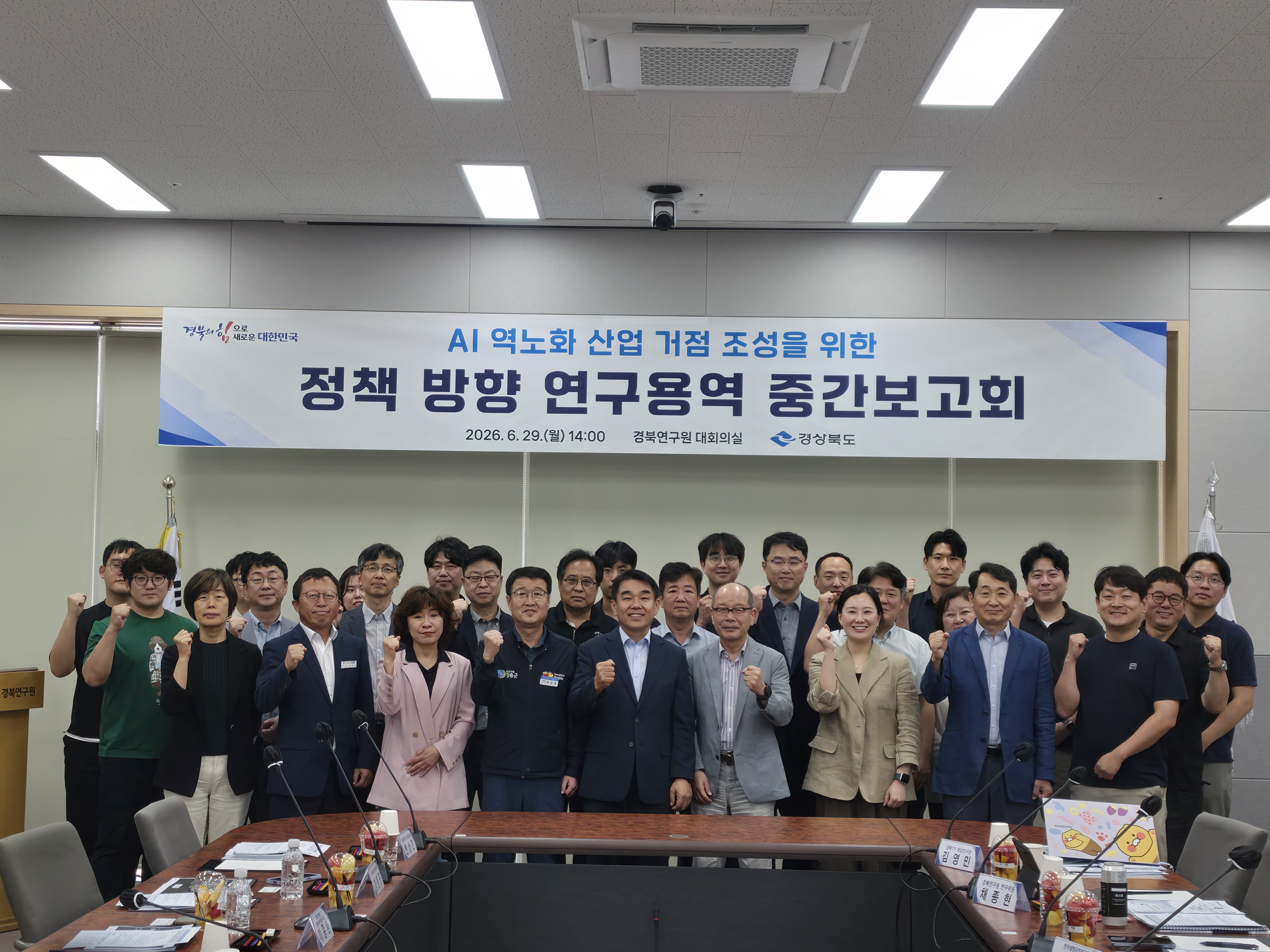 경북도, AI 기술로 ‘건강하게 오래 사는’ 역노화 신산업 키운다