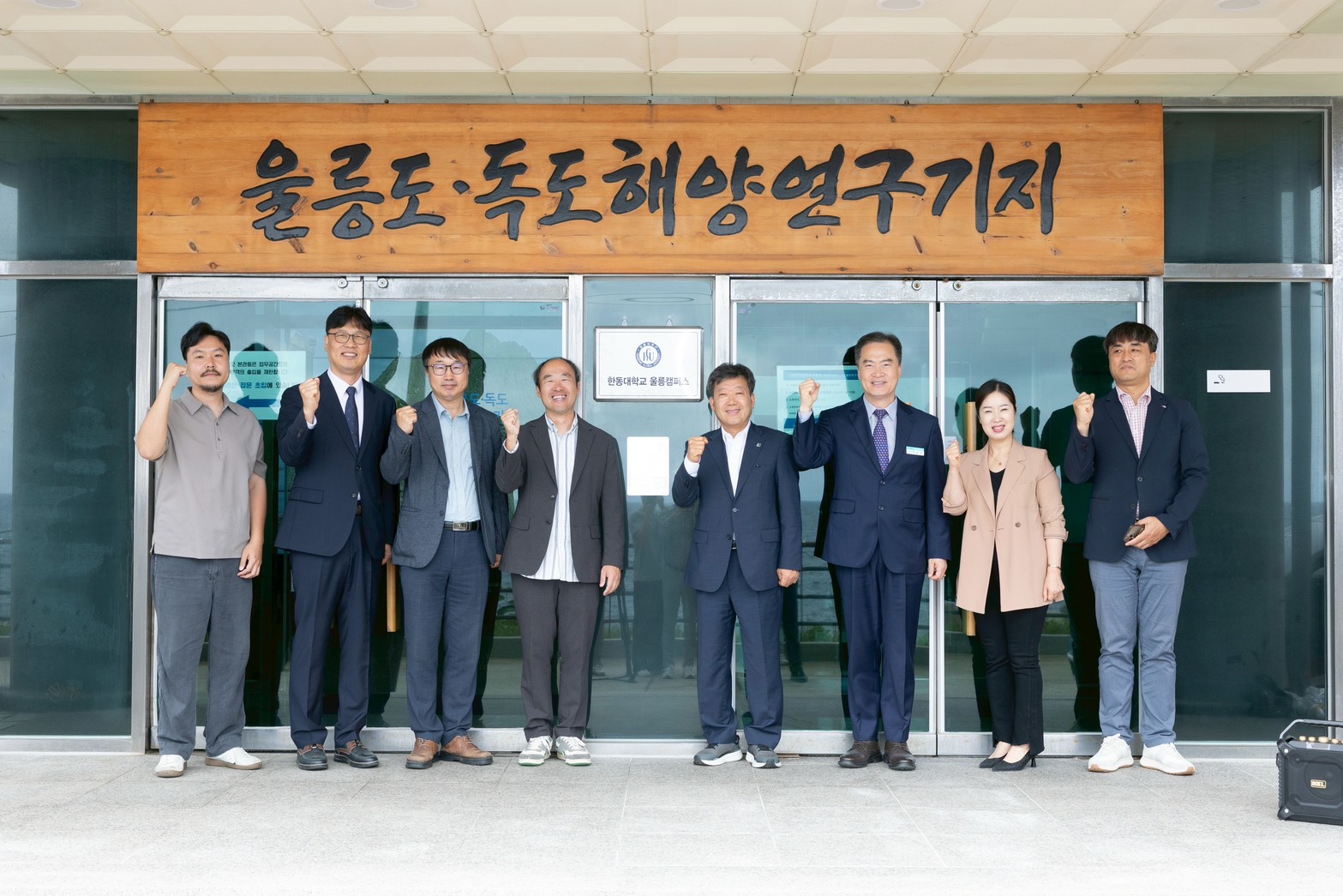 한동대, 울릉캠퍼스 개소