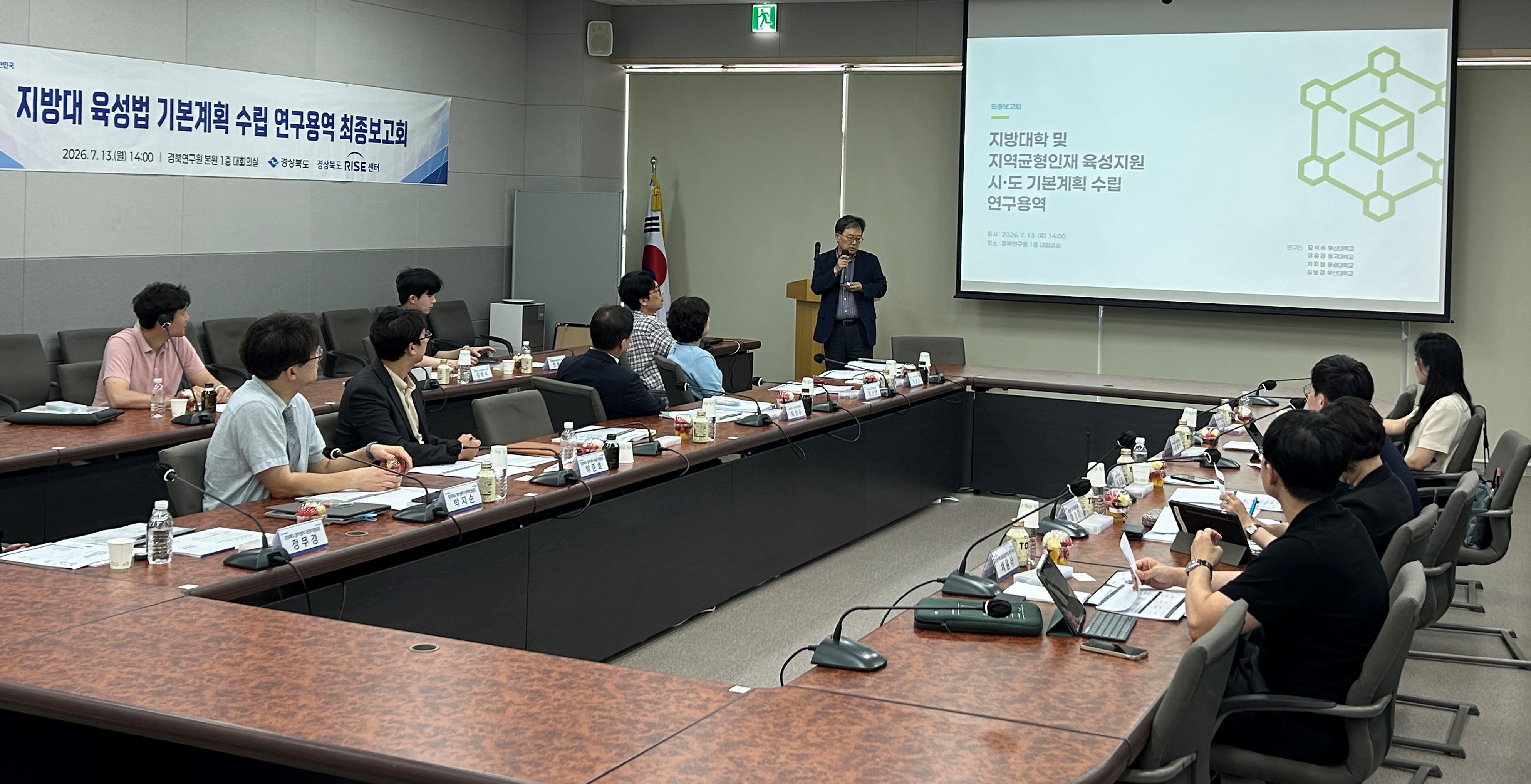 경북도, 지방대학 육성지원 5개년 기본계획 수립 추진
