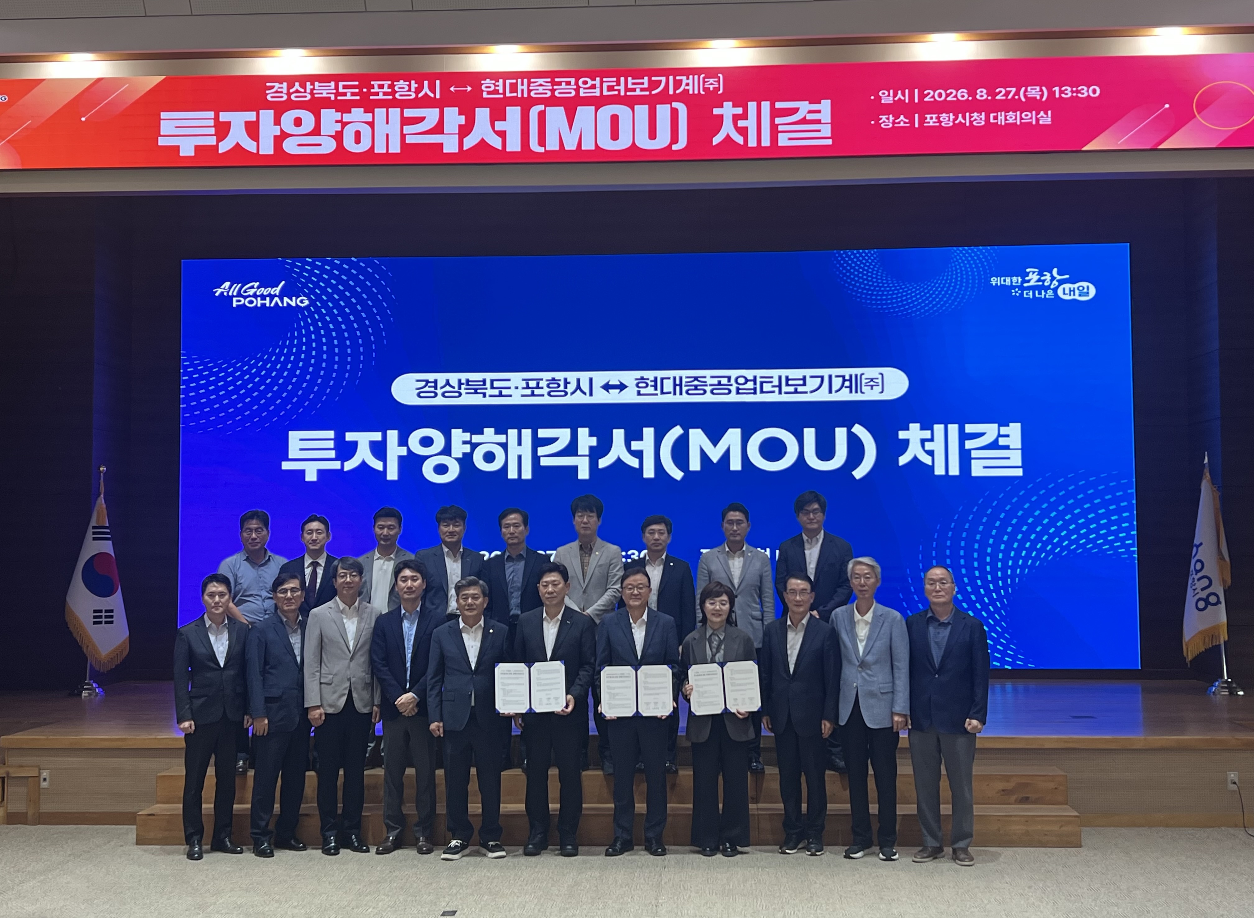 경북도, 포항에 친환경 터보기계·SMR 기자재 생산거점 구축