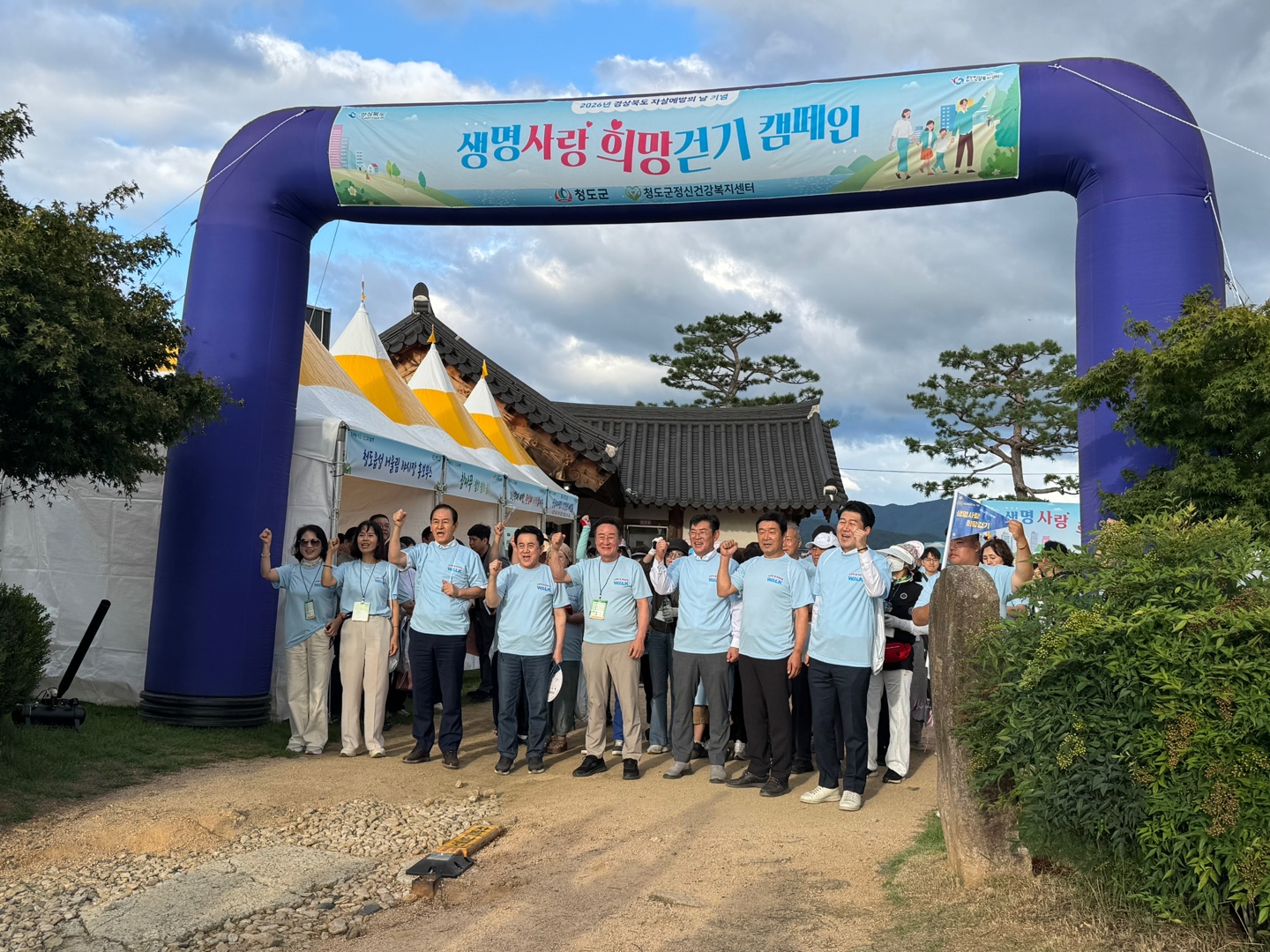 경북도, 세계 자살예방의 날 ‘생명사랑 희망걷기