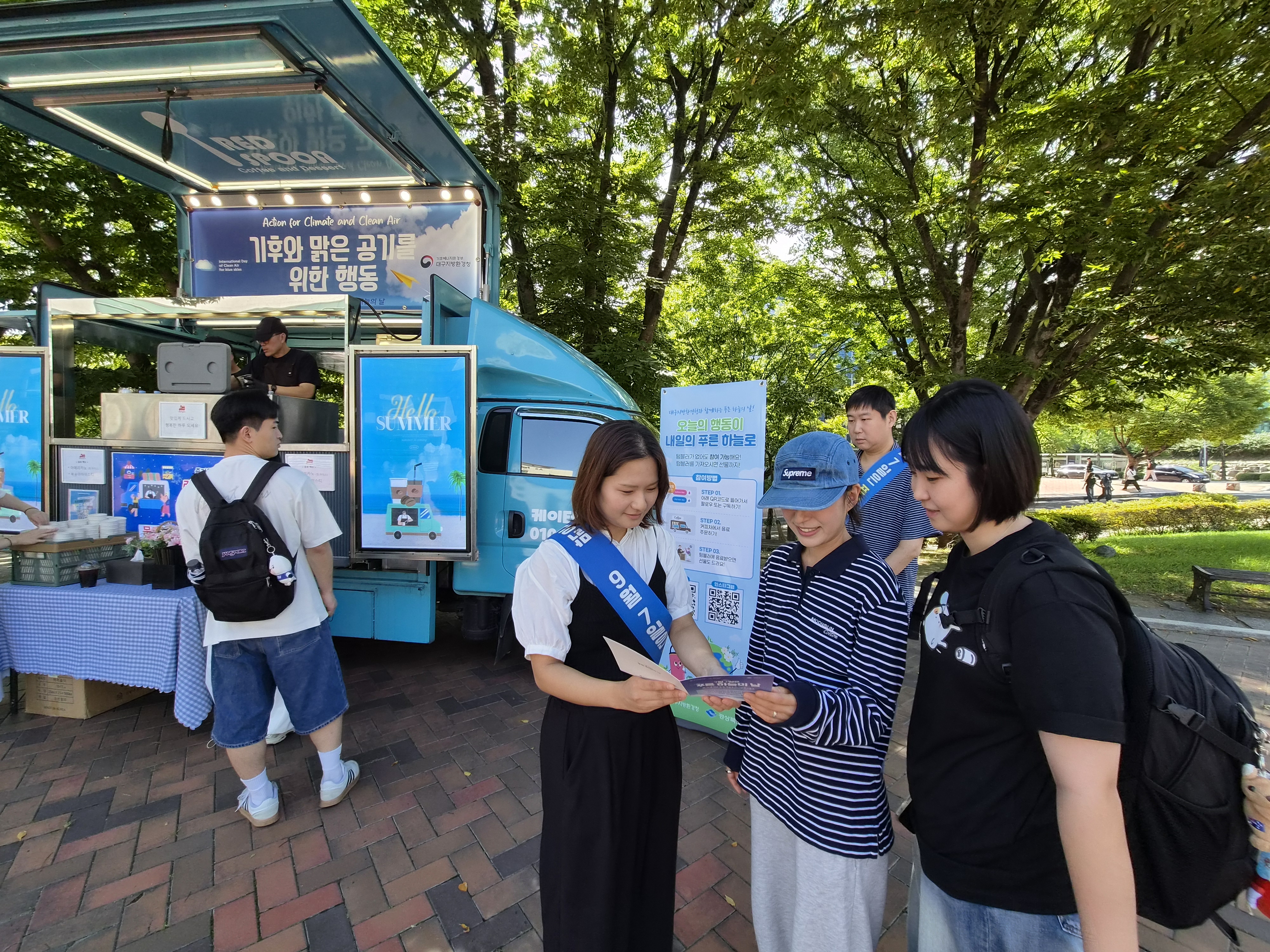 경북도, 제7회 푸른하늘의 날 기후위기 대응 캠페인 추진