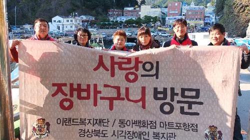 사랑의 장바구니 방문 이랜드복지재단 울릉도에 전달