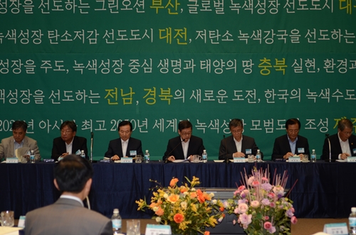 제20차 녹색성장위원회 보고대회 개최최수일 울릉군수 녹색성장위원회 참석