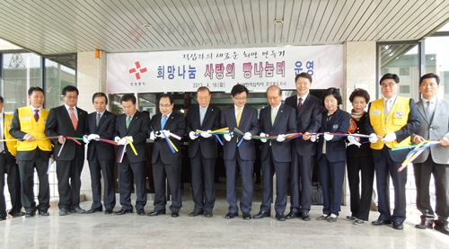 안동 ‘적십자 사랑의 빵 나눔터’ 개소봉사는 내 시간과 마음을 조금 나누는 것