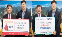 우정산업(주), 성금 및 장학금 기탁