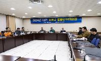 울릉군, 2024년 1분기 통합방위협의회 개최