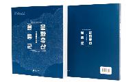 사진과 지도로 보는 울릉군 문화유산