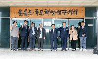 한동대, 울릉캠퍼스 개소