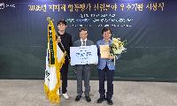 경북도, 지자체 산림분야 합동평가 우수기관 선정