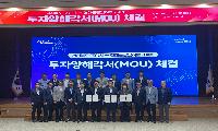 경북도, 포항에 친환경 터보기계·SMR 기자재 생산거점 구축